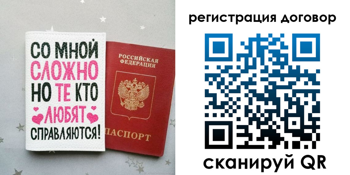 временная регистрация в квартире в Новоузенске
