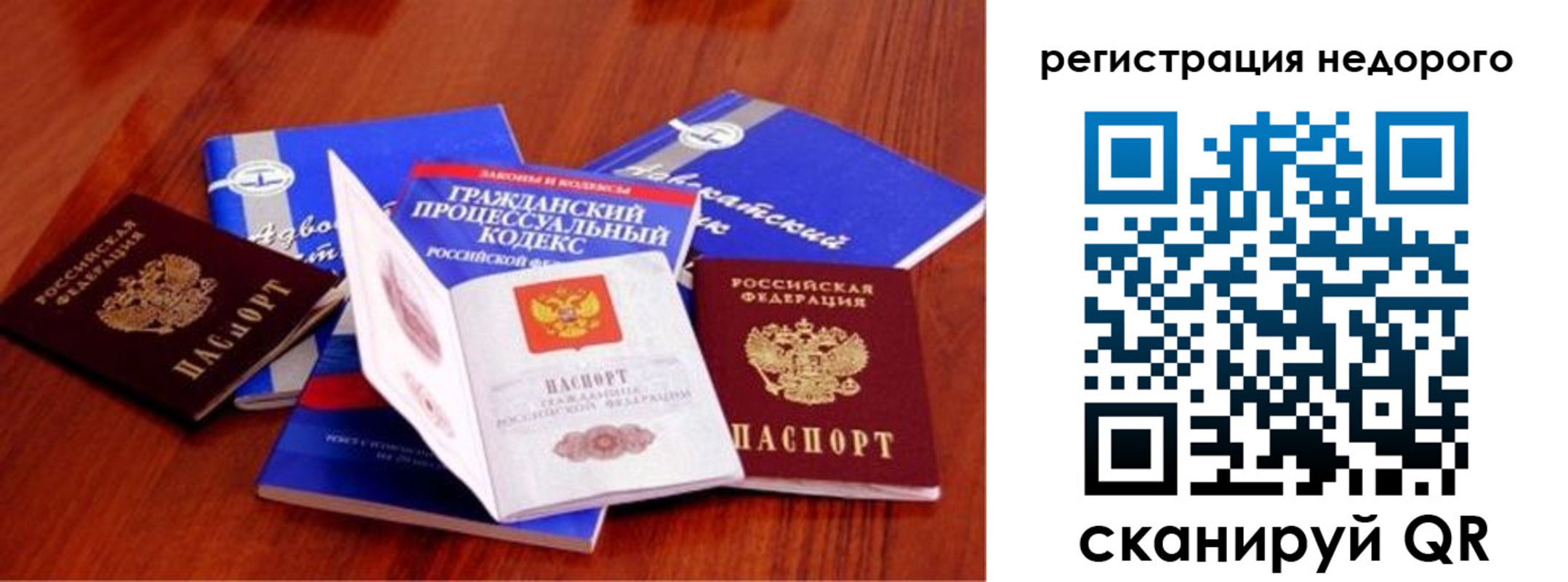 прописка для школы в Новоузенске