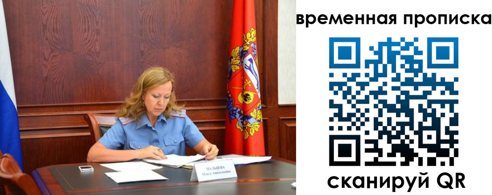 временная регистрация госуслуги в Новоузенске