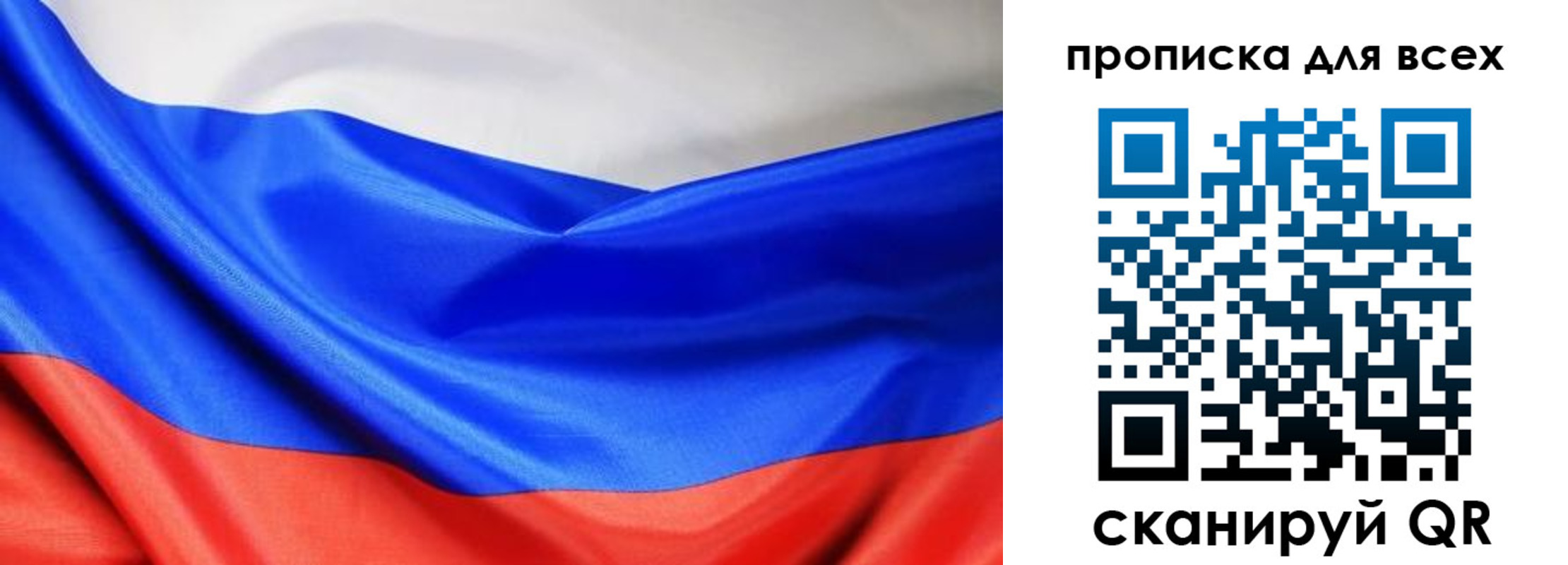 прописка паспорт в Новоузенске